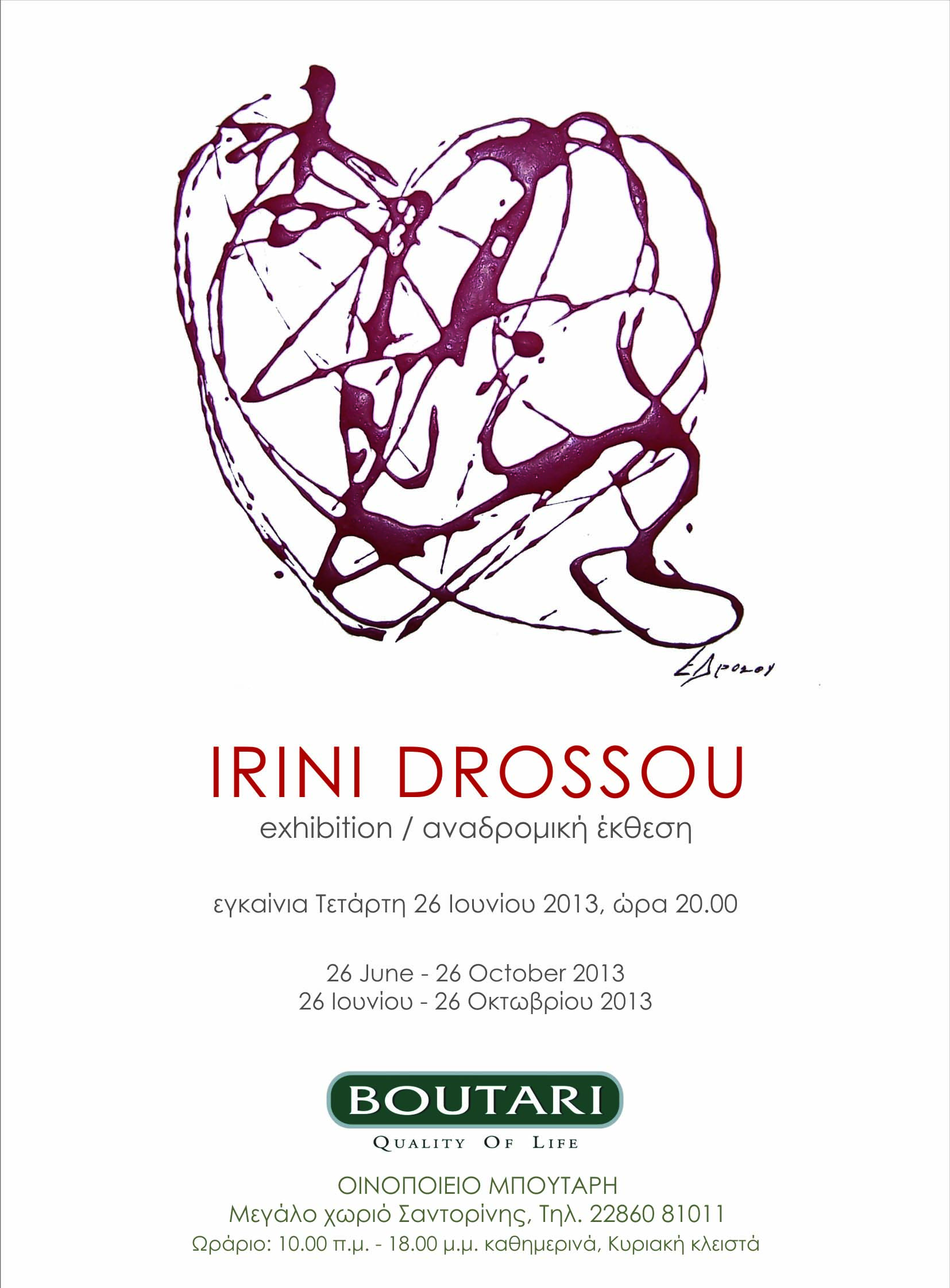 Irini Drosou Boutari